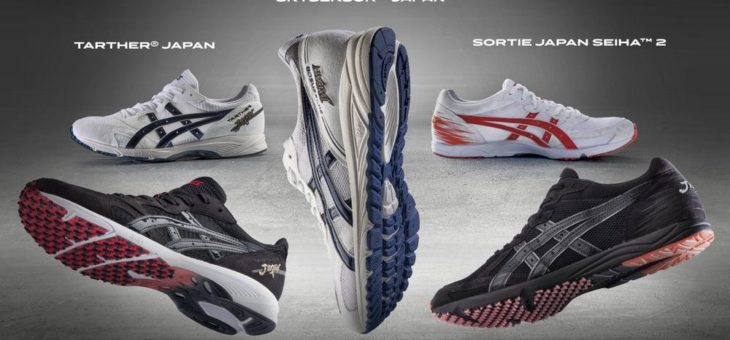 ASICS veröffentlicht die ultimative Premium Racer Serie „JAPANESE FAST PACK“ erstmalig ausserhalb Japans