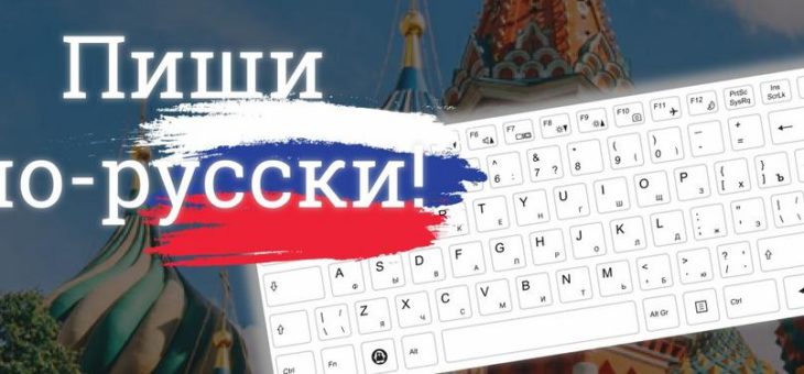 Вы говорите по-русски? Neues Tastaturlayout Russisch für das InfinityBook Pro 15