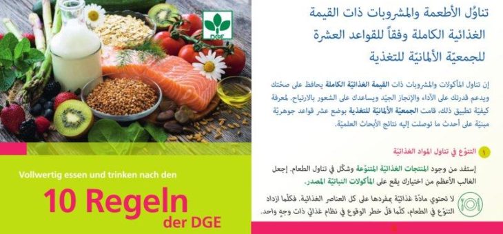 10 Regeln der DGE jetzt auch in arabischer Sprache