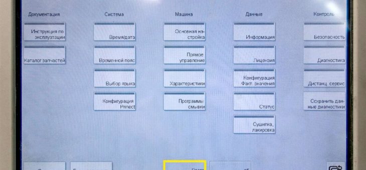 Einer der größten Verpackungsdrucker in Russland erreicht mit Speedmaster von Heidelberg über 736 Millionen Drucke