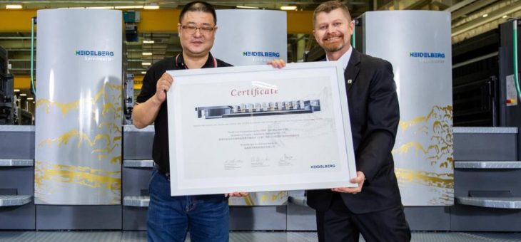 Produktionsstandort Heidelberg Shanghai erfolgreich im Wachstums­markt China etabliert