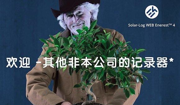 Fremdlogger – Willkommen!