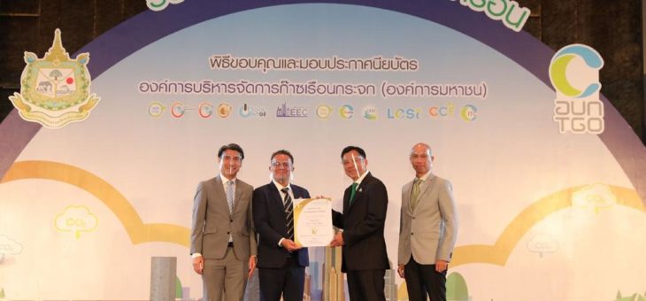 SIG Thailand wird zum vierten Mal in Folge als Low-Carbon-Organisation ausgezeichnet