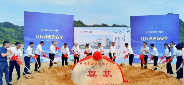 Knorr-Bremse DETC erweitert Kapazitäten mit dem Bau eines neuen Werks und setzt die enge Zusammenarbeit mit Dongfeng fort