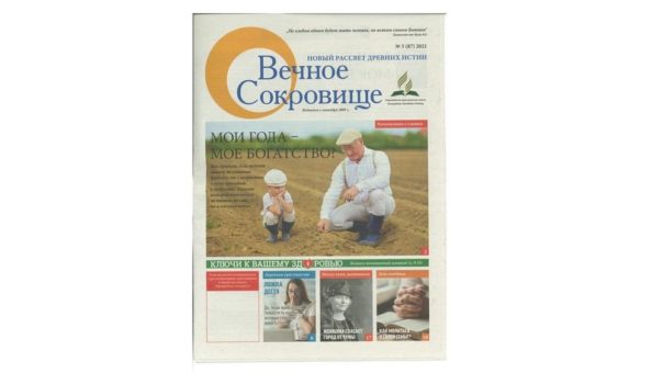 Kein einfacher Weg – Integration von russischsprachigen Adventisten in Deutschland