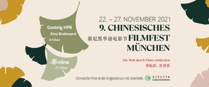 9. Chinesisches Filmfest München