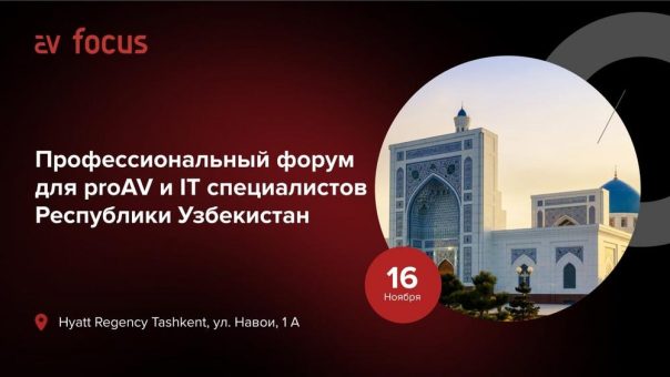 AV Focus Taschkent | 16. Nov. 2022