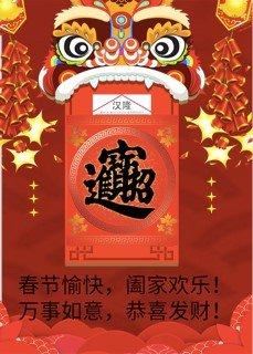 过年好 大吉大利  恭喜发财